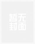 唐赛儿真实照片