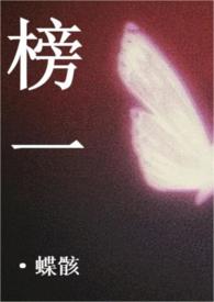 榜一能做什么